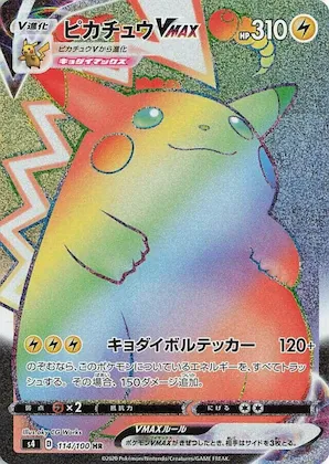 Pikachu VMAX #114 – Amazing Volt Tackle