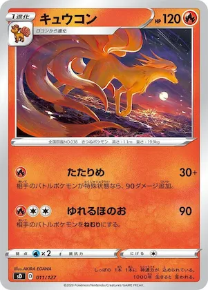 Ninetales #11 – V Starter Decks