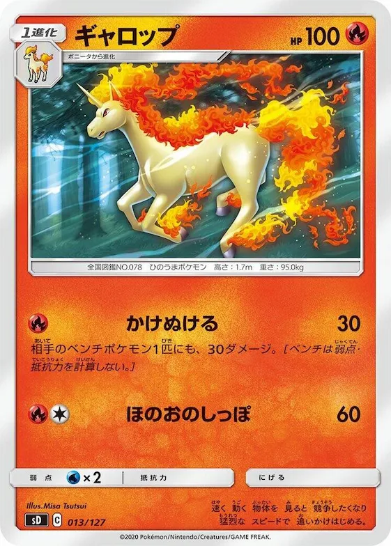 Rapidash #13 – V Starter Decks
