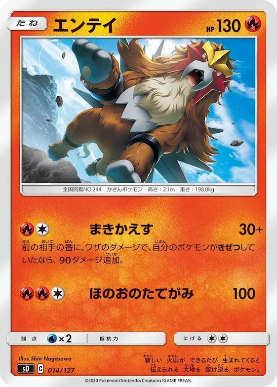 Entei #14 – V Starter Decks