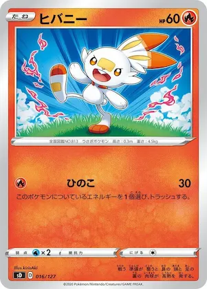 Scorbunny #16 – V Starter Decks
