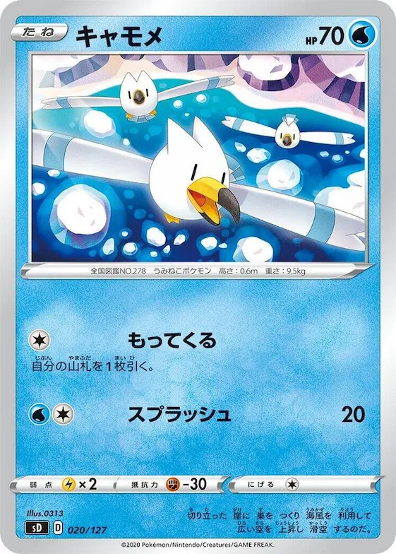 Wingull #20 – V Starter Decks