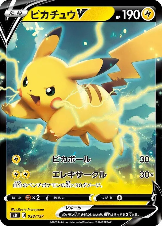 Pikachu V #28 – V Starter Decks