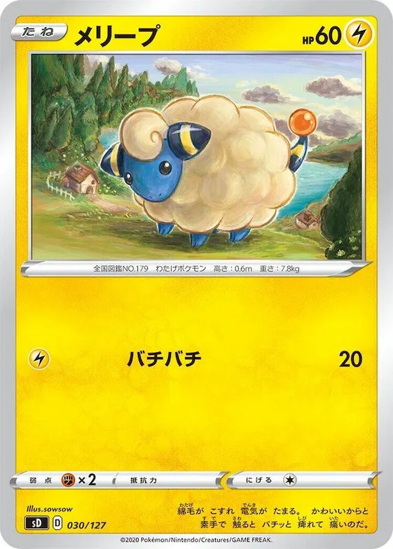 Mareep #30 – V Starter Decks