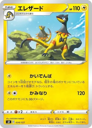 Heliolisk #34 – V Starter Decks
