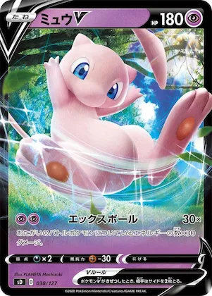 Mew V #38 – V Starter Decks