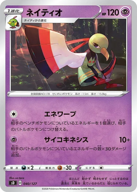 Xatu #40 – V Starter Decks