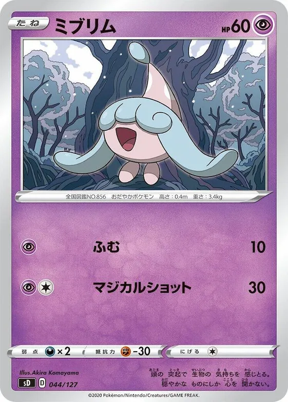 Hatenna #44 – V Starter Decks