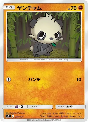 Pancham #51 – V Starter Decks