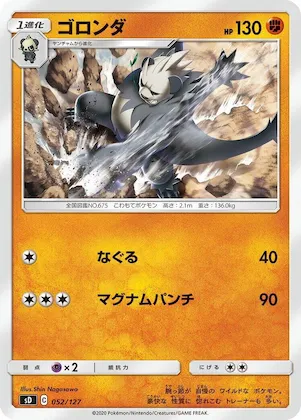 Pangoro #52 – V Starter Decks