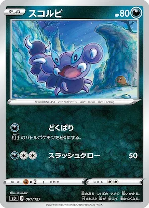 Skorupi #61 – V Starter Decks