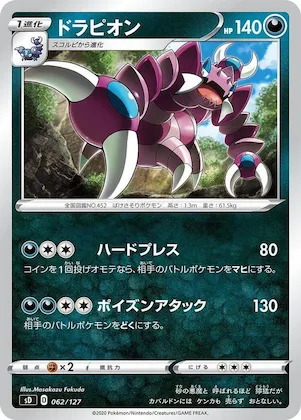 Drapion #62 – V Starter Decks