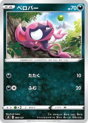 Impidimp #64 – V Starter Decks