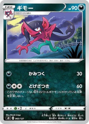 Morgrem #65 – V Starter Decks