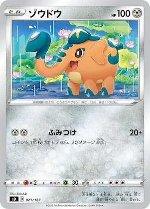Cufant #71 – V Starter Decks