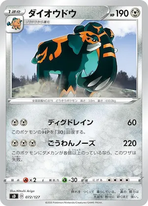 Copperajah #72 – V Starter Decks