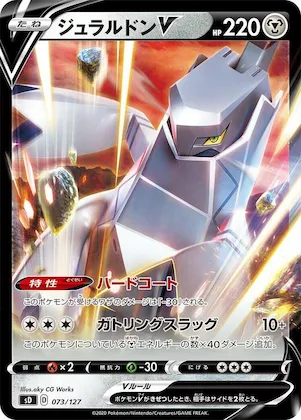 Duraludon V #73 – V Starter Decks