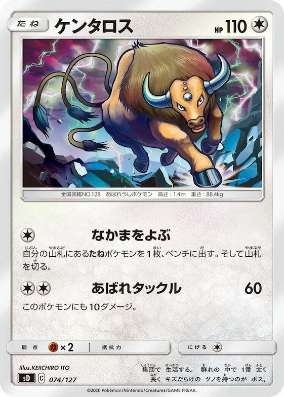 Tauros #74 – V Starter Decks