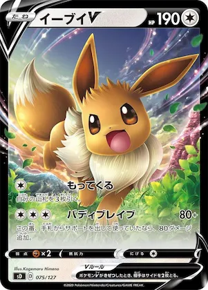 Eevee V #75 – V Starter Decks