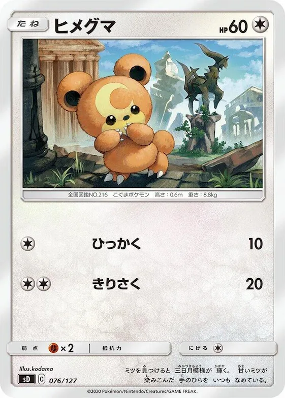 Teddiursa #76 – V Starter Decks