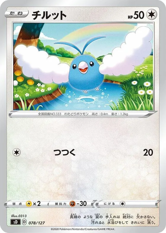 Swablu #78 – V Starter Decks