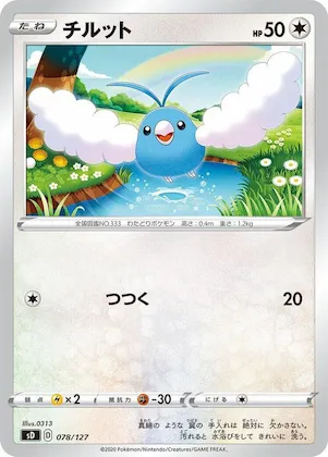 Swablu #78 – V Starter Decks