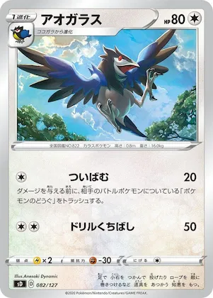 Corvisquire #82 – V Starter Decks