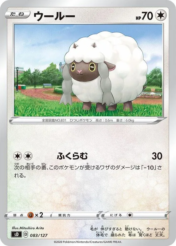 Wooloo #83 – V Starter Decks
