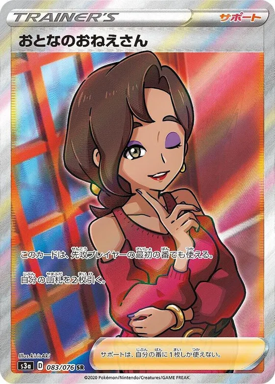 Beauty #83 – Legendary Heartbeat