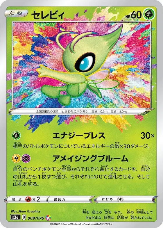 Celebi #9 – Legendary Heartbeat