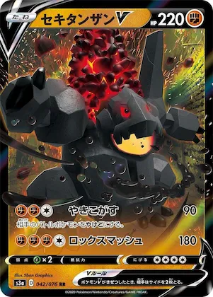 Coalossal V #42 – Legendary Heartbeat