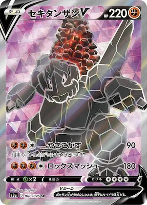 Coalossal V #80 – Legendary Heartbeat