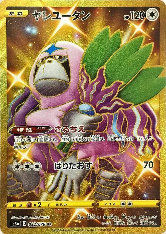 Oranguru #92 – Legendary Heartbeat