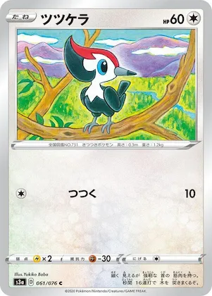 Pikipek #61 – Legendary Heartbeat