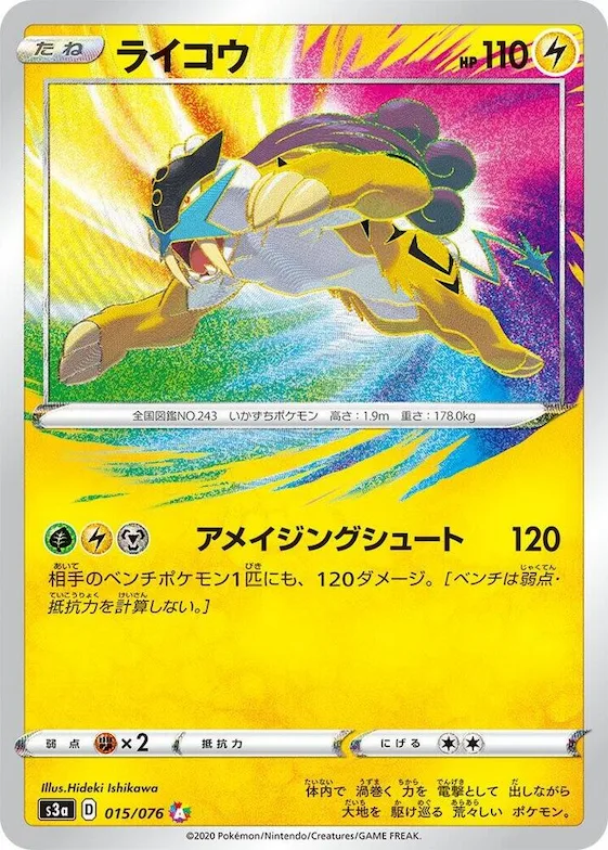 Raikou #15 – Legendary Heartbeat