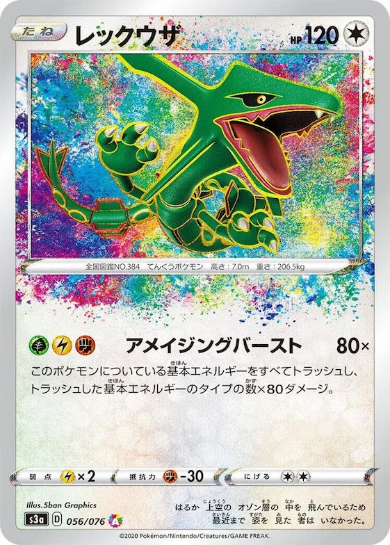 Rayquaza #56 – Legendary Heartbeat