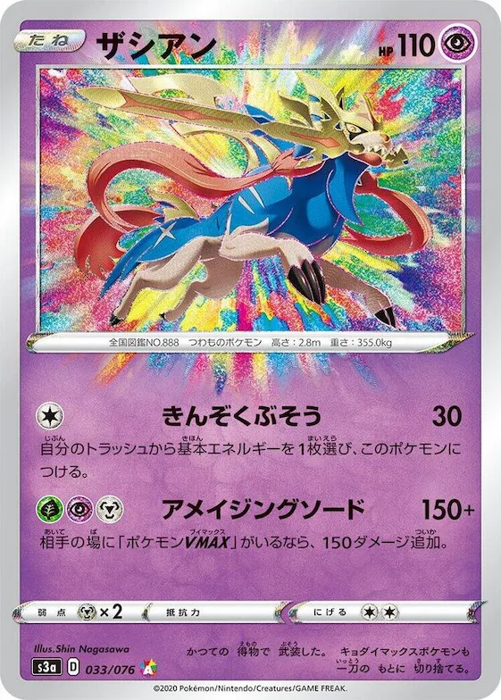 Zacian #33 – Legendary Heartbeat