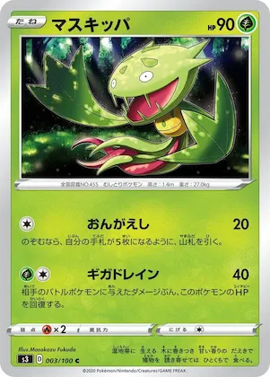 Carnivine #3 – Infinity Zone