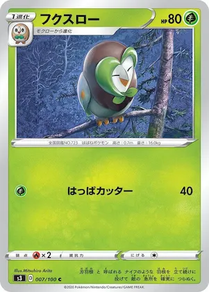 Dartrix #7 – Infinity Zone