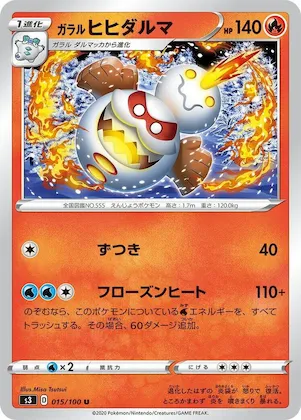 Galarian Darmanitan #15 – Infinity Zone