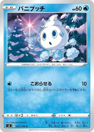 Vanillite #21 – Infinity Zone