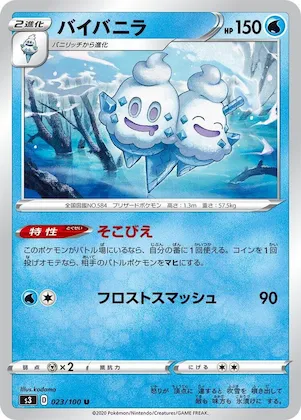 Vanilluxe #23 – Infinity Zone