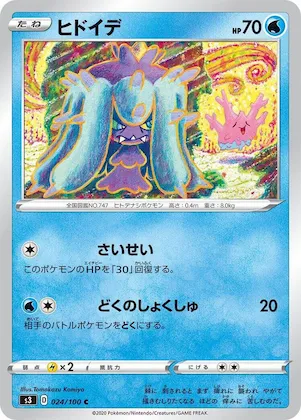 Mareanie #24 – Infinity Zone