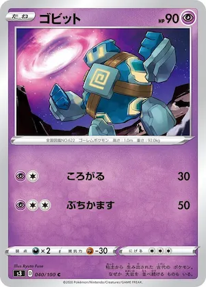 Golett #40 – Infinity Zone