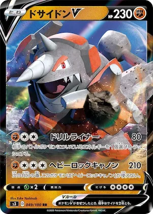 Rhyperior V #49 – Infinity Zone
