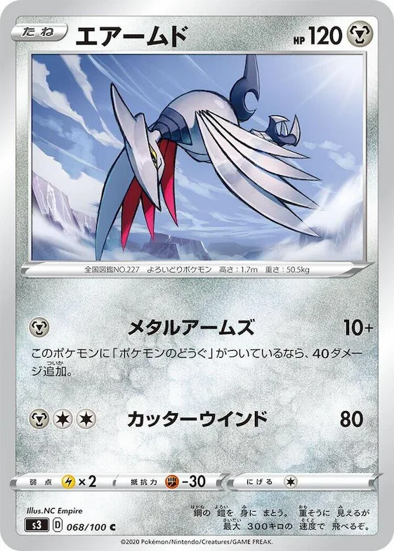 Skarmory #68 – Infinity Zone