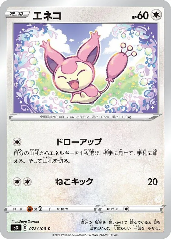 Skitty #78 – Infinity Zone