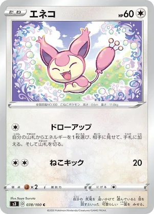 Skitty #78 – Infinity Zone