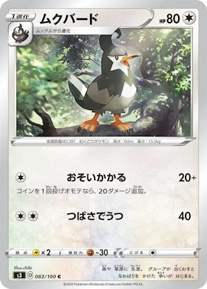 Staravia #83 – Infinity Zone