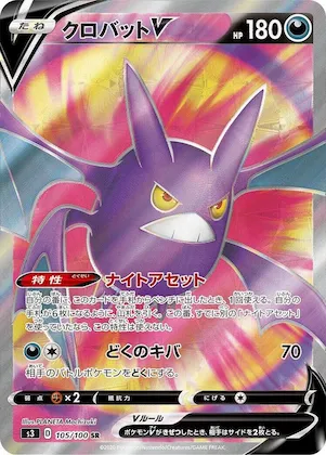 Crobat V #105 – Infinity Zone